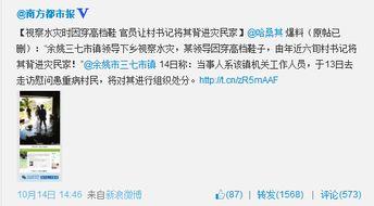 最新事件爆料微博,最新事件惊现惊人内幕，真相即将揭晓！”