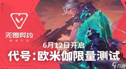 无畏契约最新cg爆料,未来战场，英雄集结！